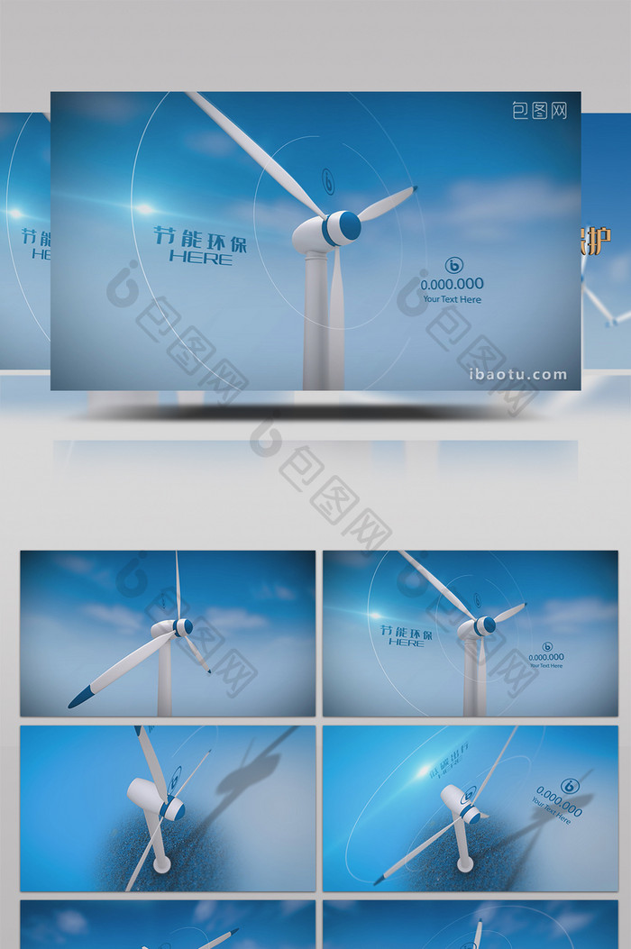 三维风能环保宣传AE模板