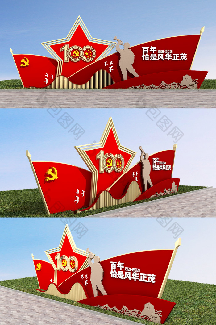 共产党建党100周年百年华诞建党100周年美陈图片