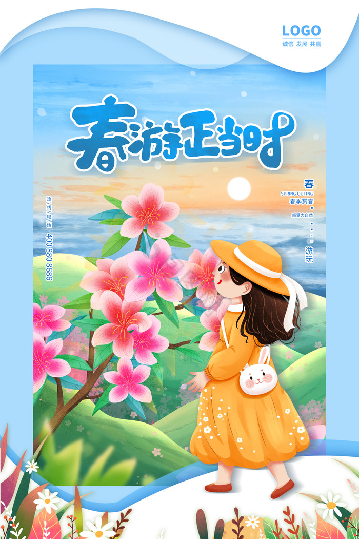 春游正当时春季旅游模板-包图网