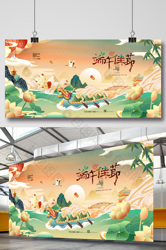 国潮端午节插画划龙舟赛龙舟节粽子展板图片