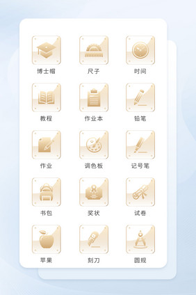 教育类玻璃质感图标矢量icon图标UI
