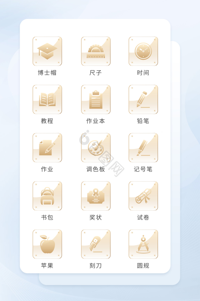 作业图标-作业图标设计图片-包图网