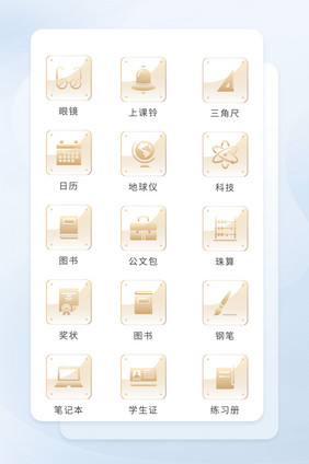黄色渐变教育类图标矢量icon图标UI