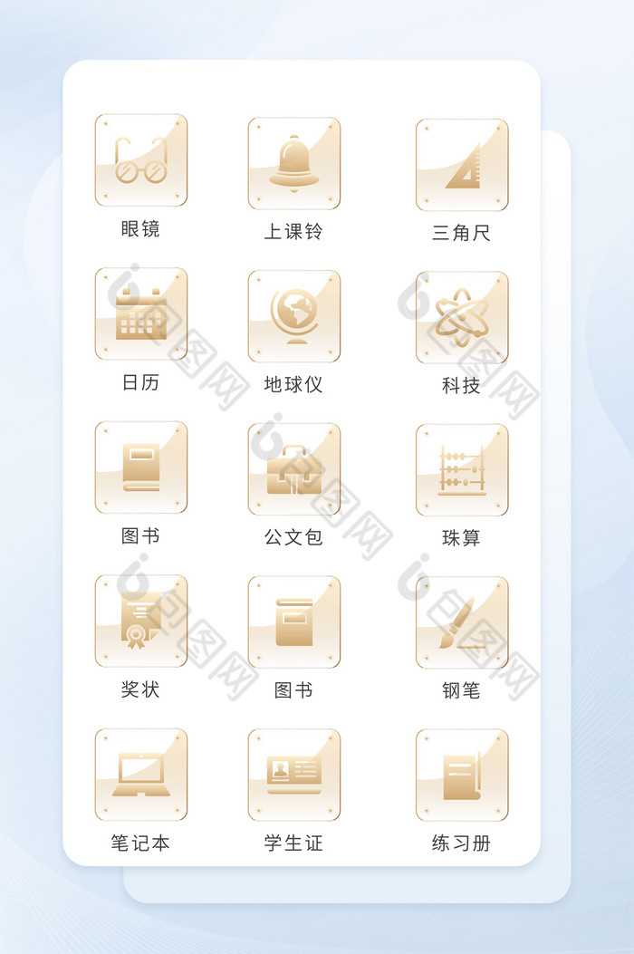 黄色渐变教育类图标矢量icon图标UI图片图片