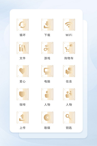 玻璃自感商务类图标矢量icon图标应用图片