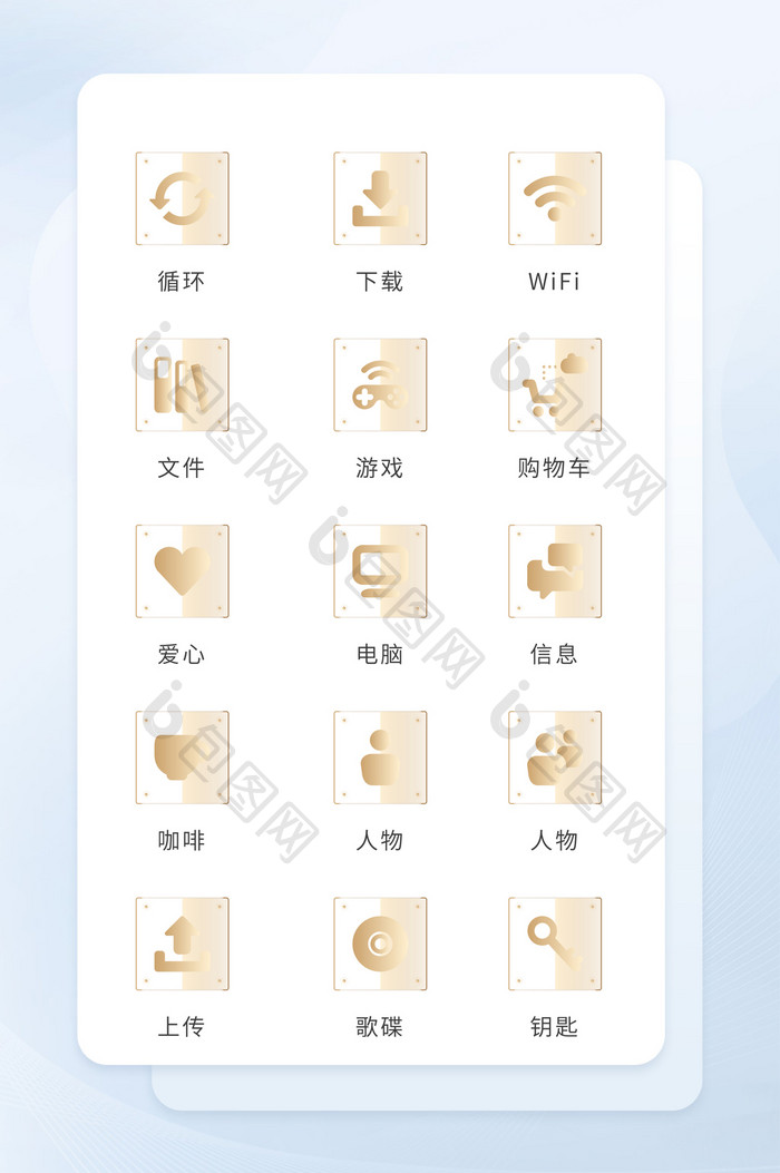 玻璃自感商务类图标矢量icon图标应用