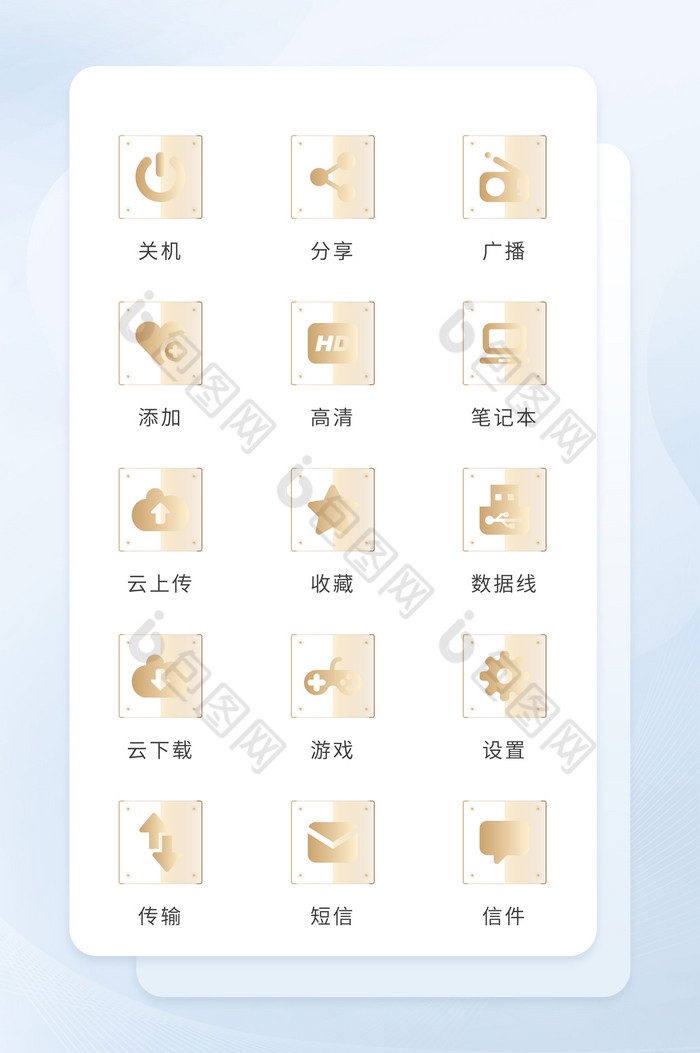黄色璃拟态风格图标商务应用icon图标图片图片