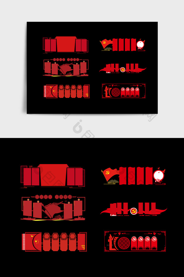 红色党建创意文化墙边框