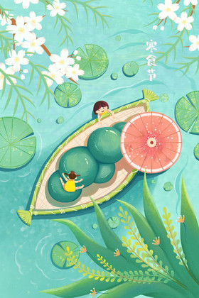 寒食节吃青团插画