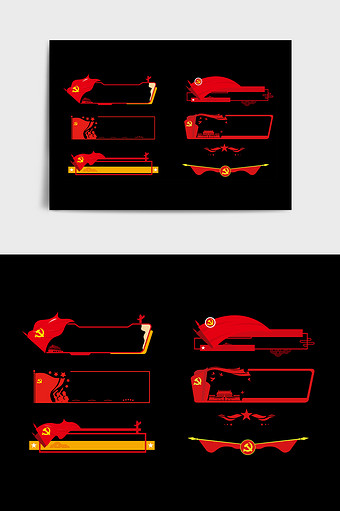 红色大气党建文化墙边框图片