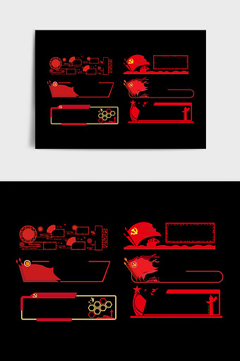 红色党建个性简洁文化墙边框图片