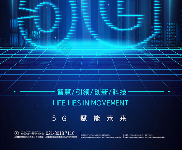 Hello5G科技海报