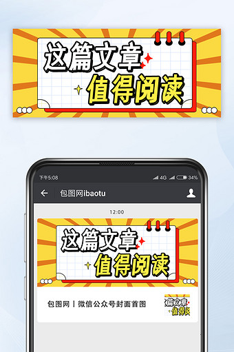 文化知识这篇文章值得阅读微信公众号首图