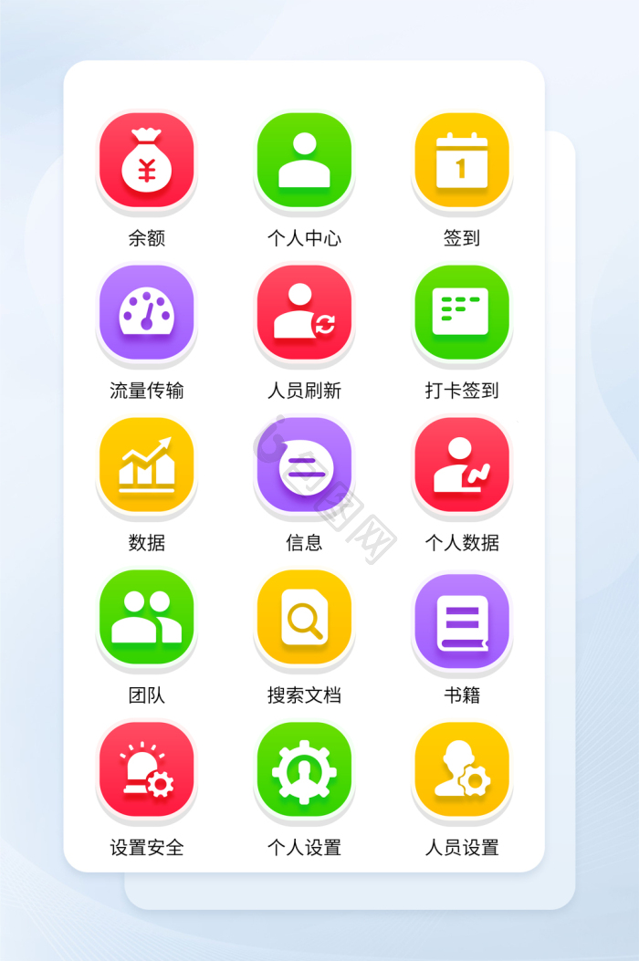 流量图标-流量图标设计图片-包图网