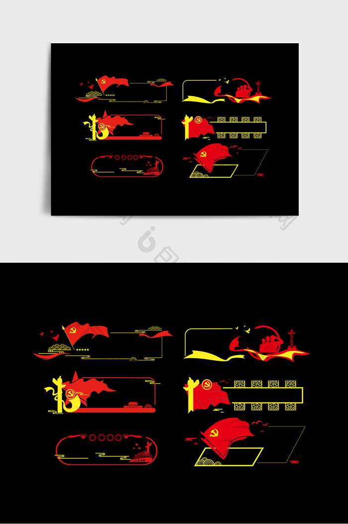 红色党建个性中国风文化墙边框