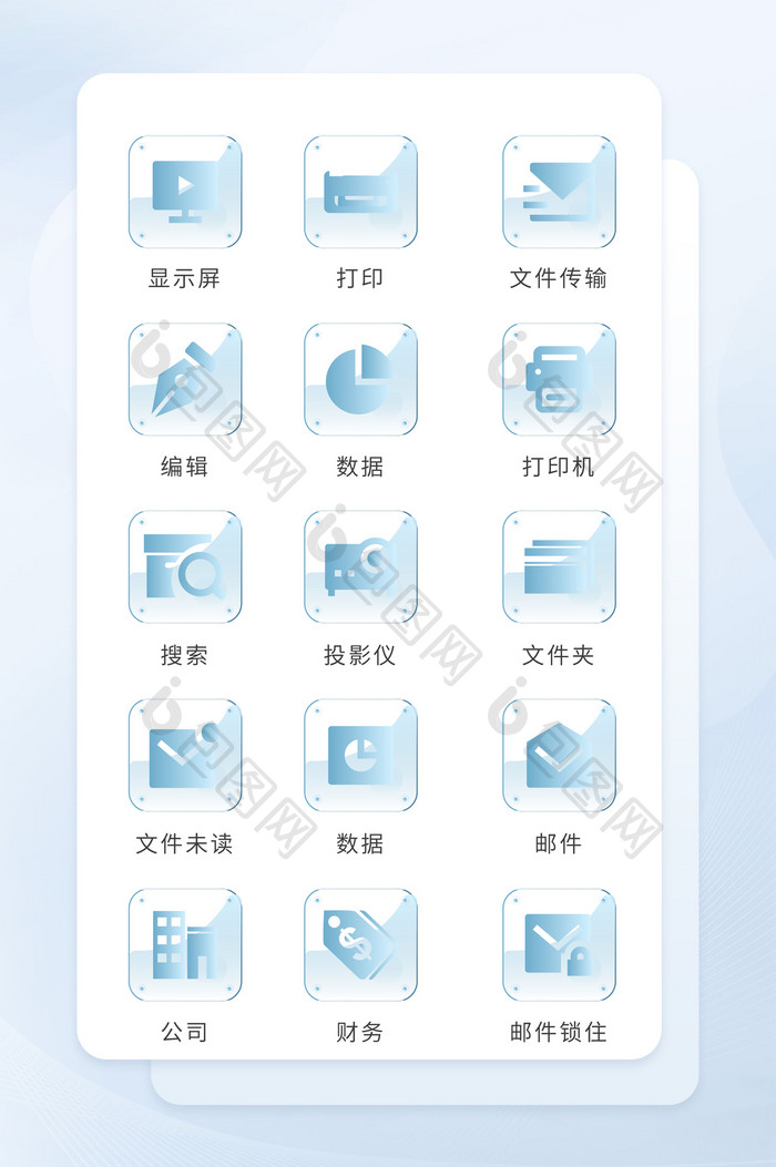 蓝色玻璃拟态图标商务应用icon图标