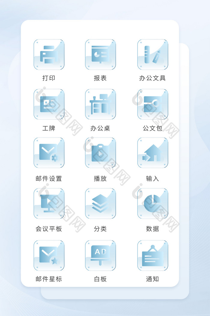 蓝色渐变玻璃拟物图标矢量icon图标UI