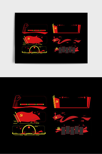 红色党建大气文化墙边框图片