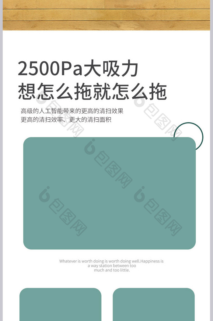 电商智能家居扫地机器人清洁洗护产品详情页