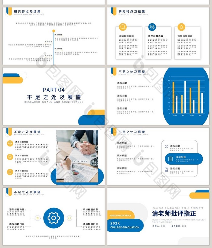 高校毕业答辩简约风开题报告答辩PPT模板