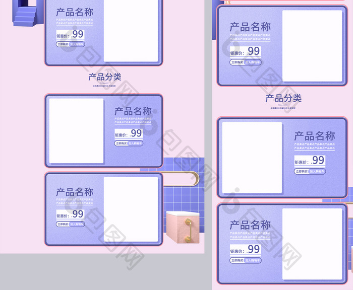 天猫愚人节简约紫色清新c4d首页上新