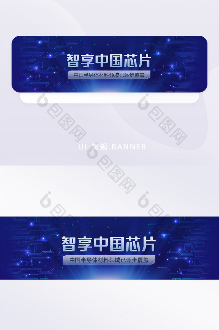 蓝色科技风光点5G区块链芯片banner