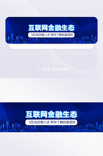 蓝色互联网创新科技城市商务banner图片