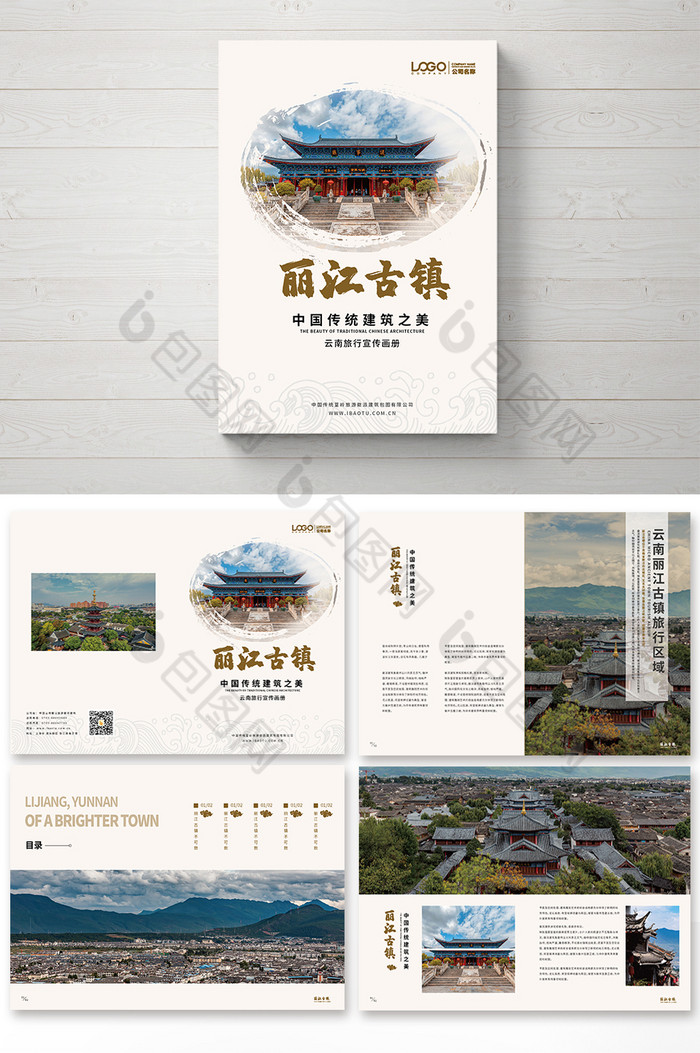 云南丽江古镇建筑之美旅游画册图片图片