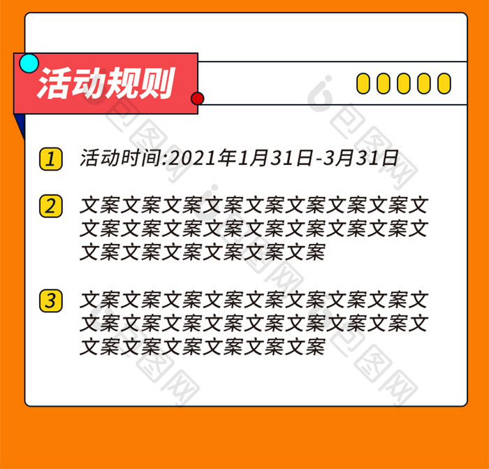 孟菲斯线上直播活动促销H5信息长图活动页