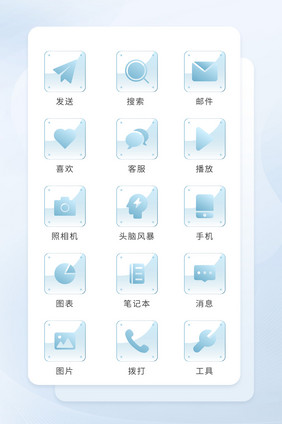 商务类玻璃拟态图标UI矢量icon图标