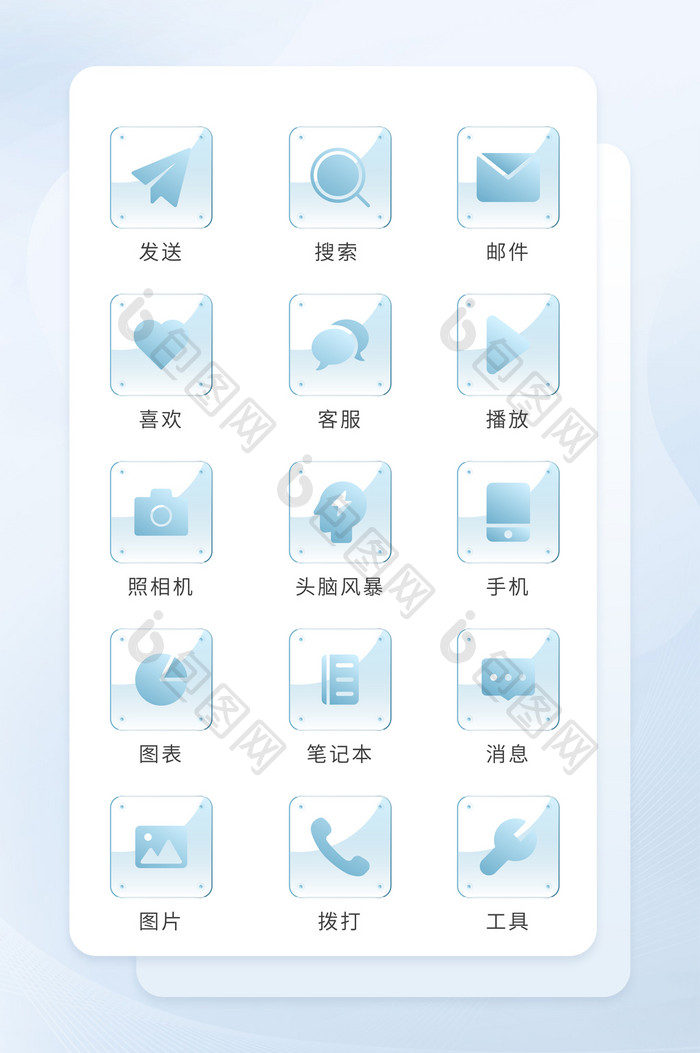 商务类玻璃拟态图标UI矢量icon图标