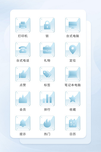 蓝色渐变玻璃拟态icon图标商务矢量图标图片
