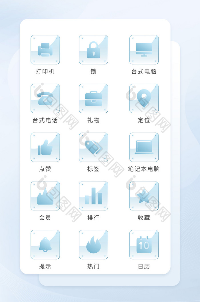 蓝色渐变玻璃拟态icon图标商务矢量图标