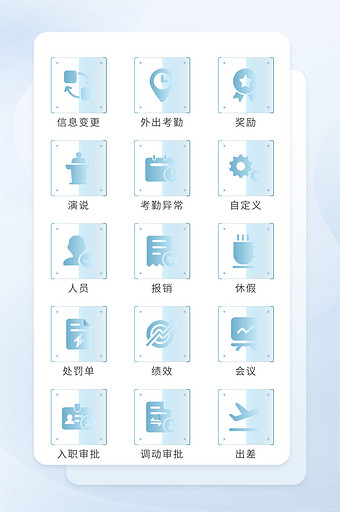 玻璃拟物化图标商务应用矢量icon图标图片