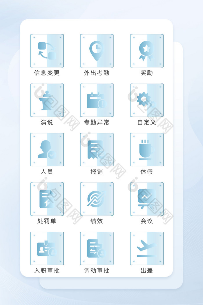 玻璃拟物化图标商务应用矢量icon图标