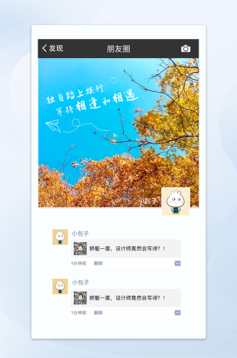 文艺清新治愈风景意境朋友圈封面