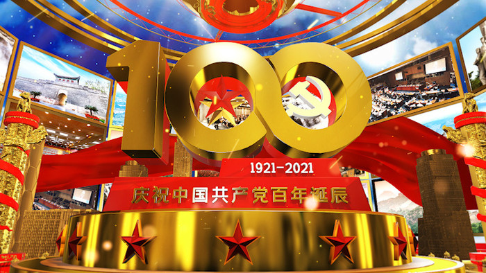 庆祝中国共产党百年诞辰永往前行AE模板