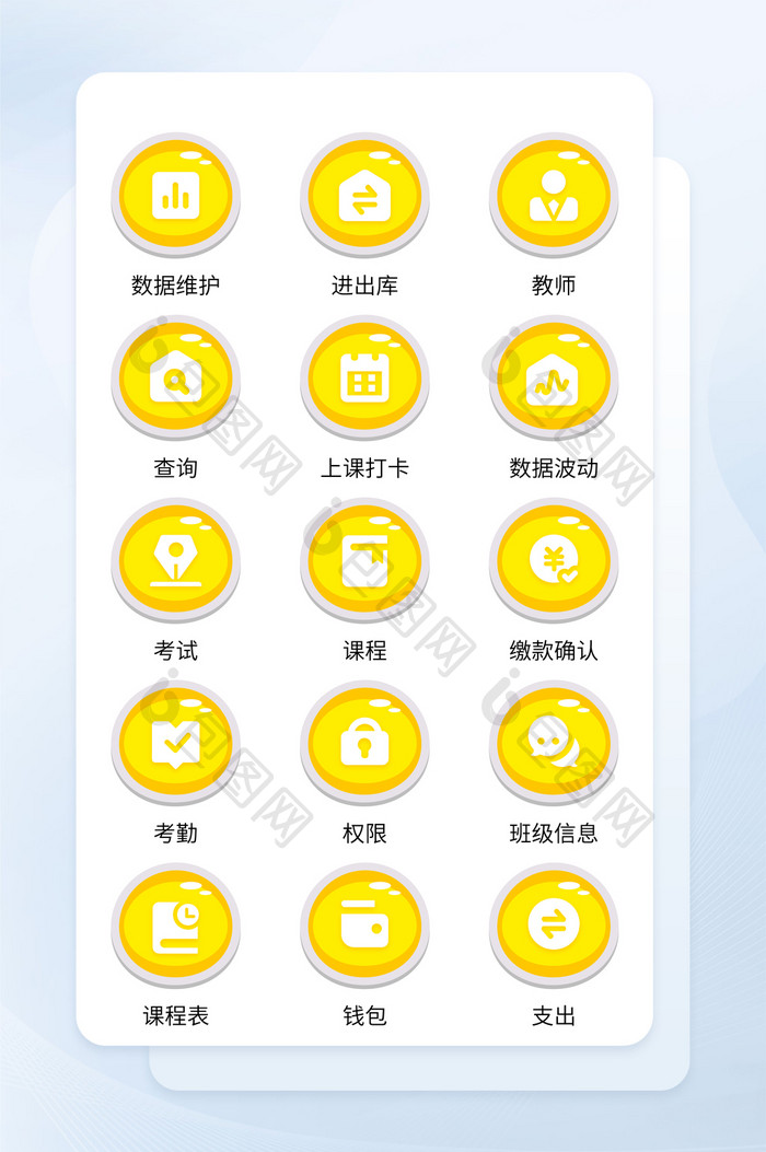 黄色简约糖果教育软件程序主题icon图标