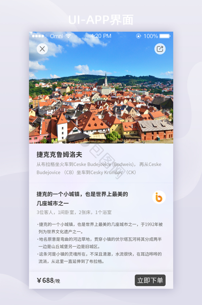 app详情页图片-app详情页素材免费下载-包图网