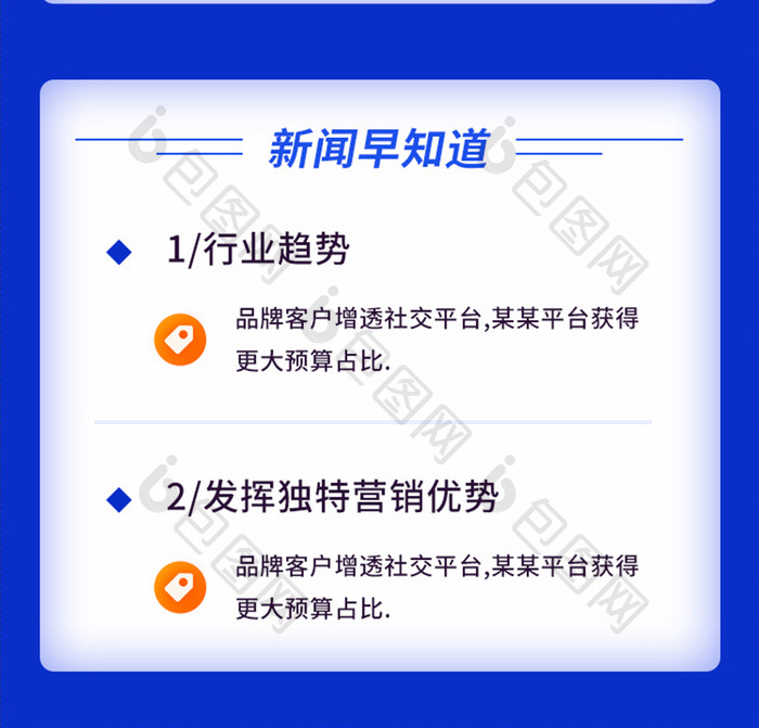 全球大事件新闻实事点评H5信息长图活动页