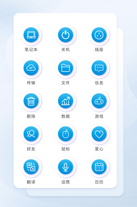 蓝色按钮商务矢量icon图标UI