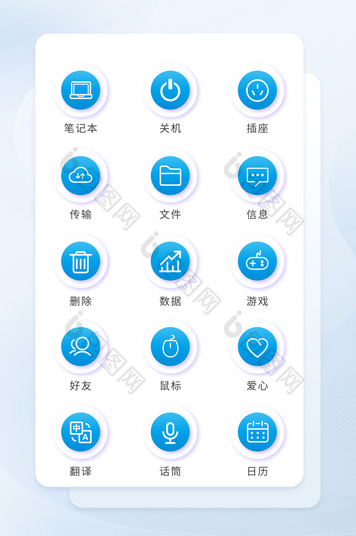 蓝色按钮商务矢量icon图标UI