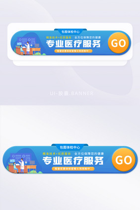 医疗体检营销宣传胶囊banner