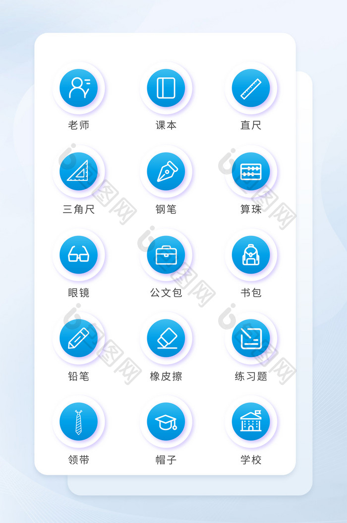 蓝色按钮教育类矢量icon图标UI