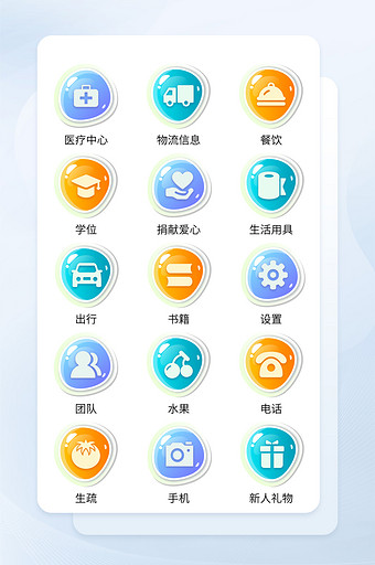 多色渐变手机应用app主题矢量图标图片