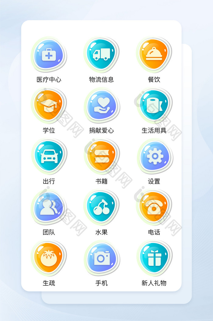 多色渐变手机应用app主题矢量图标