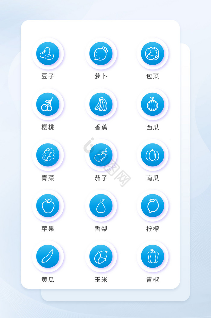 蓝色按钮果蔬类矢量icon图标UI图片