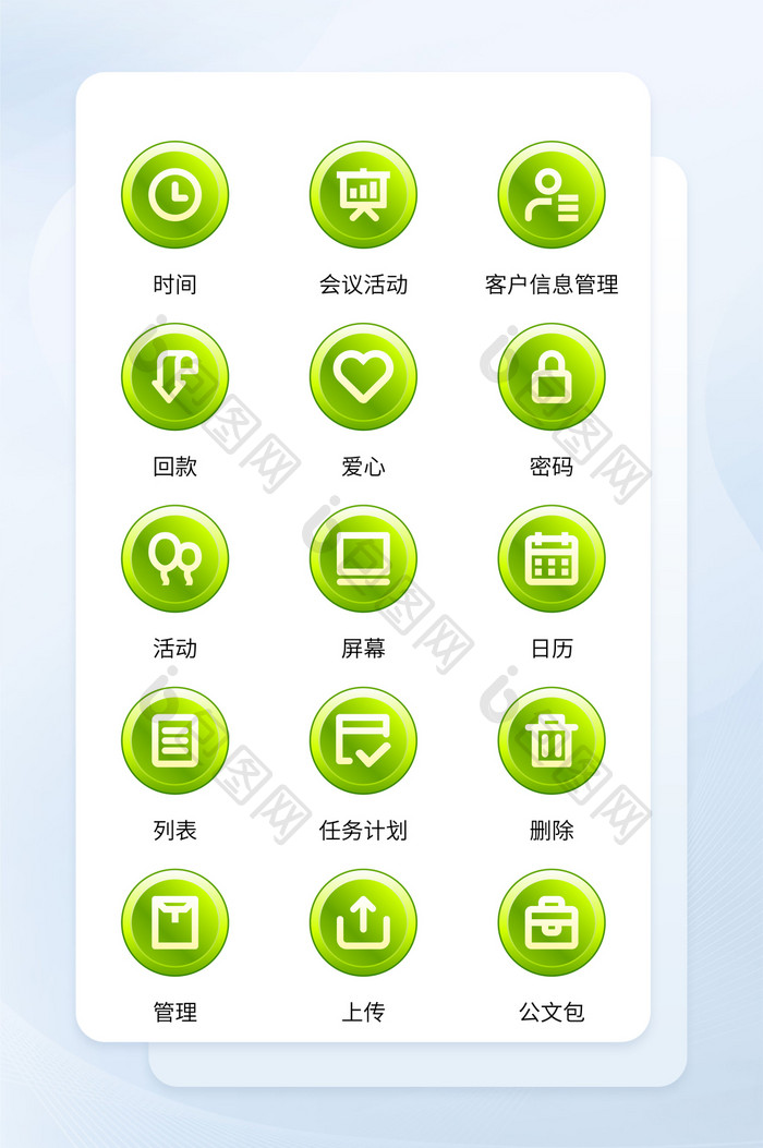 绿色清新渐变手机软件程序主题icon图标