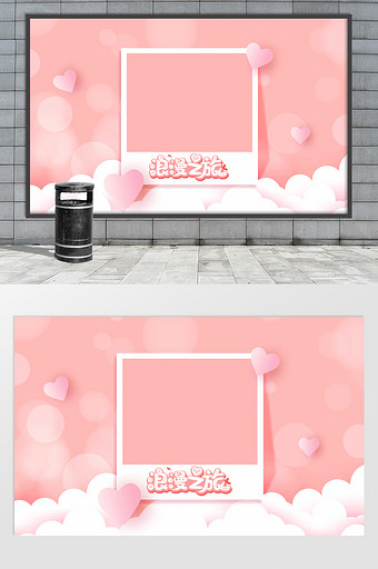 浪漫之旅相框粉色爱心泡泡网红背景墙图片