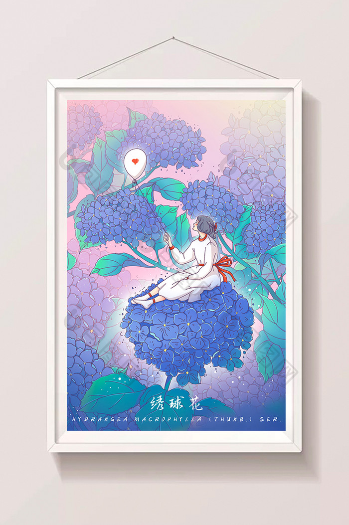 妙笔生花绣球插画海报